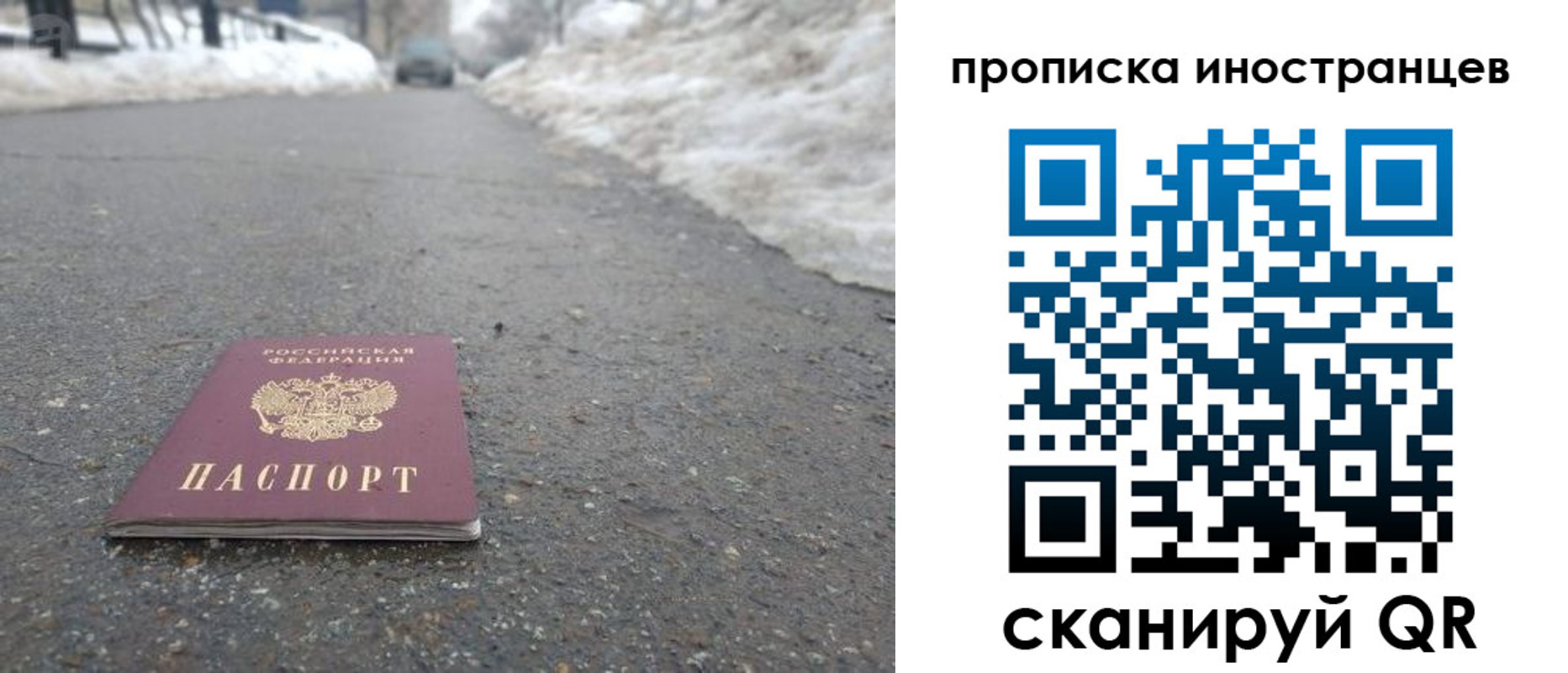 прописка ребенка в Еманжелинске