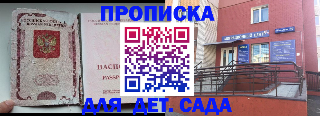 где прописаться в Еманжелинске