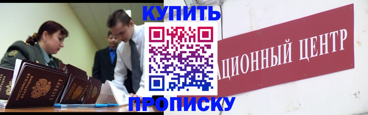 временная регистрация в Еманжелинске