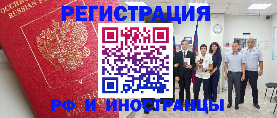 временная регистрация купить в Еманжелинске