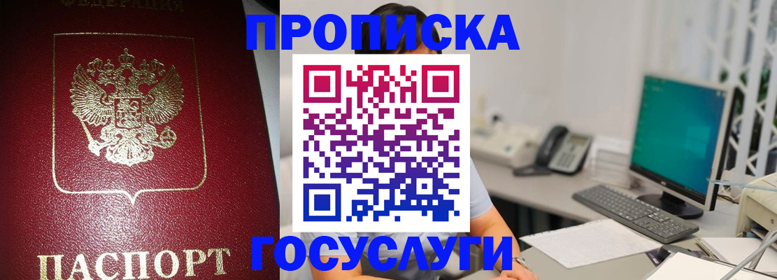 временная регистрация госуслуги в Еманжелинске